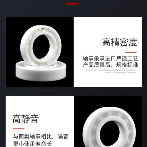 氧化锆微型薄壁陶瓷小轴承6700 6701 6702 6703 6704 6705 6706CE