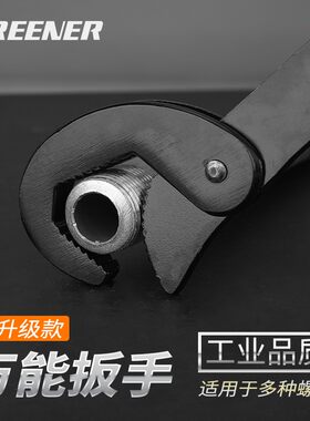 丹宇万用多功能扳手万能快速活口多功能活动管钳工具德国款扳子