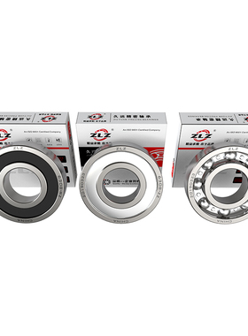 哈尔滨轴承60006001 6002 z 6003 6004 rs 6005 6006 6007 ZZ