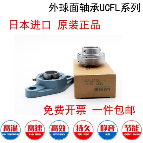 进口外球面轴承带座UCFL204 FL205 FL206 FL207 208 209 210