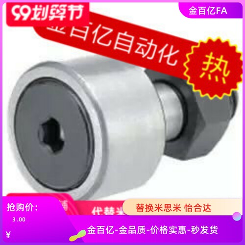 CFA22/CFR32凸轮18轴承19/30/C-CFFA3-10 4-12 5-13 6-16/8/47/35