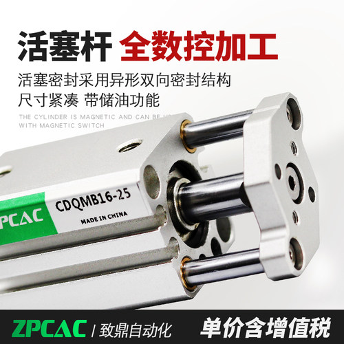 CQMB三轴三杆带导杆气缸CDQMB12X16X20X25X32X40X50X63X80-25X50