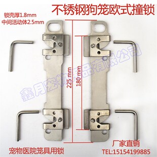 -锁扣 自动不锈钢撞锁动物锁门扣锁铁撞锁狗锁配件定狗笼