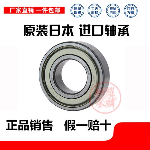 进口轴承 日本轴承 688AZ 688ZZ 695ZZ 685ZZ  F688AZ 696AZ 6252