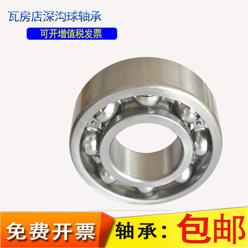 ZWZ瓦房店深沟球轴承6315 6316 6317 6318 6319 2RZ 2Z C3 C4 P5