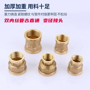 1寸转6分内丝4分外丝32变25化20内外丝四分六分一寸水表水管接头