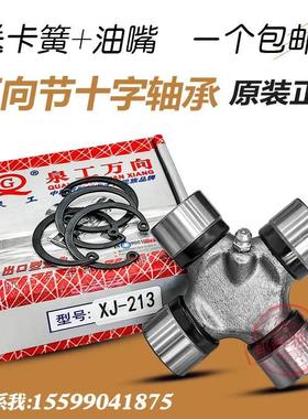 万向节十字轴承XJ213 27x82 27X70 27X72郑州皮卡 27X74.6 26x68