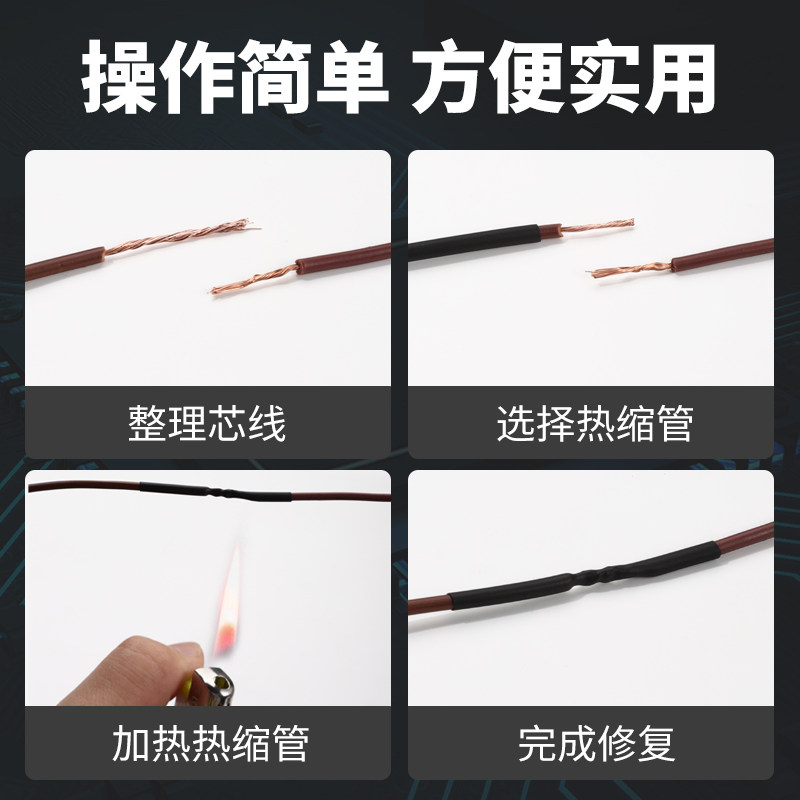 热缩管绝缘套管软热缩套管电线保护套热缩套数据线充电线修复万能
