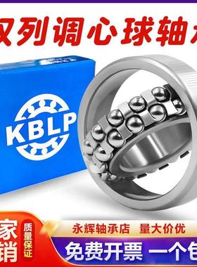 哈尔滨调心球轴承1208 1209 1210 1211 1212 1213 1214 1215K ATN