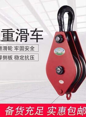 滑轮拉绳 升降 家用国标轴承起重滑车/定动组0.5-10吨吊钩吊环手