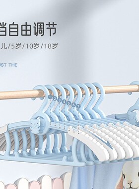 儿童多功能伸缩塑料衣架