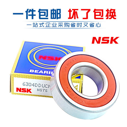 日本进口NSK轴承6300 6301 6302 6303 6304 6305高速6306rs6307ZZ