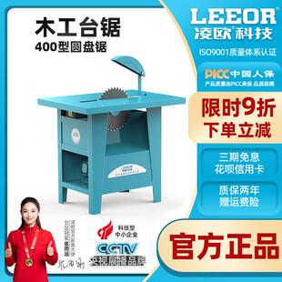 凌欧木工推台锯3KW切割机电锯木圆盘锯工作台小型平板台锯三/单相