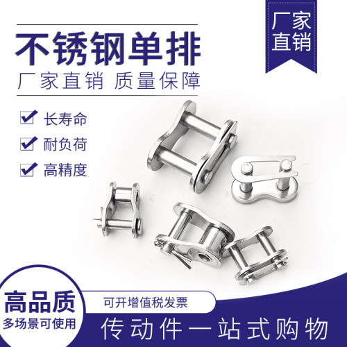 304不锈钢链条全半接头链扣04C05B3分06B4分08B5分10A12A16A20A