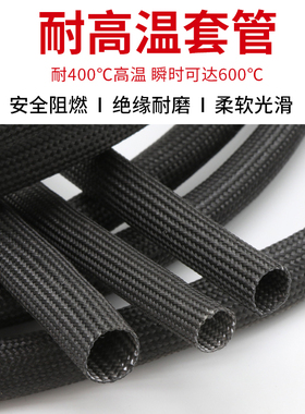 锭纹管 黑色 耐高温600度 脱蜡管纤维管 绝缘 1mm-50mm