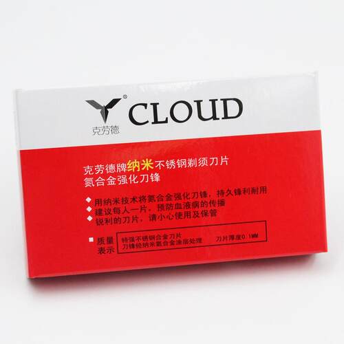 刮胡剃胡刀片克劳德刀片理髲剃刀片手动老式100片装包邮