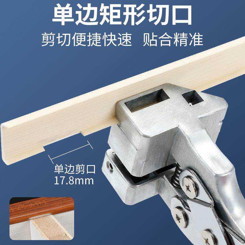 木工扣条专用剪刀封边卡条剪钳神器两用一次成型折边钳菠萝角度剪
