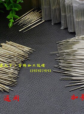 金刚砂打磨头 打孔钻头 钻孔针 打眼针 玉石玛瑙绿松石雕刻打孔针