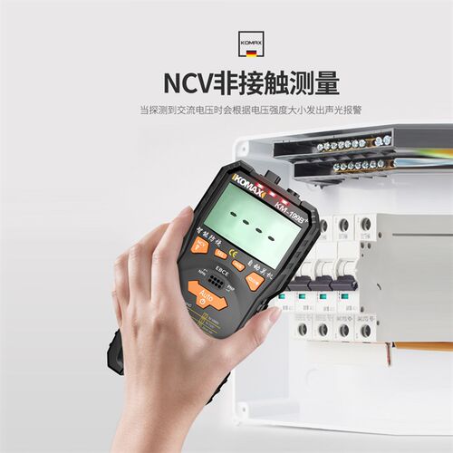 德国KOMAX万用电表数字高精度电工万能表小型智能防烧便捷式多功