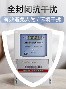 三相电表380v带互感器三线电度表三项四线100A电子式有功电能表