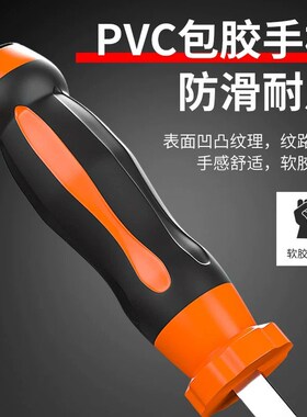加长穿心螺丝刀可敲击撬棍改锥平口一字螺丝刀撬棒特大号起子防身
