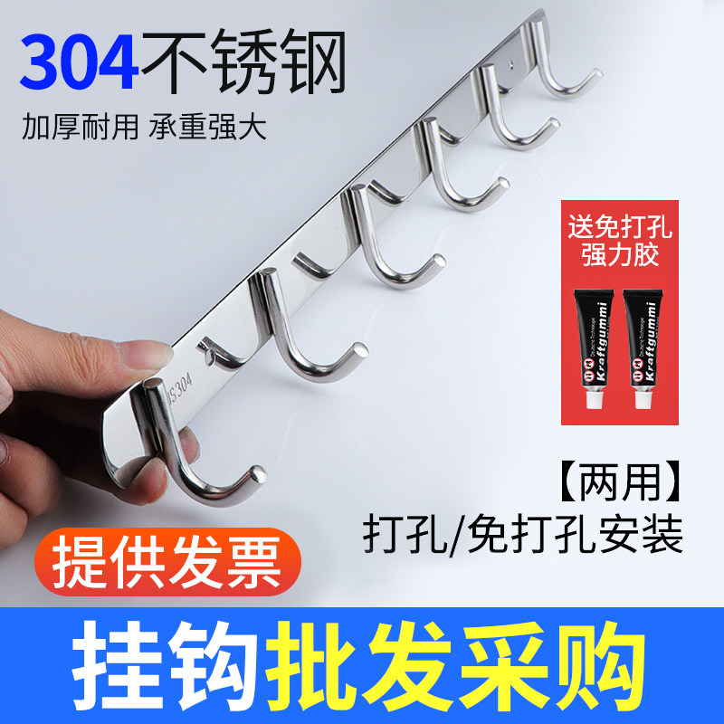 排钩厨房打孔挂钩子锅铲子壁挂架汤勺子不锈钢置物勾架子用的墙