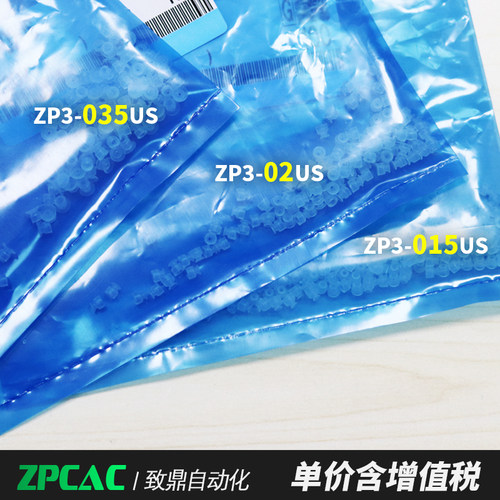 气动真空工业小型吸嘴迷你防静电吸盘ZP3-02/015/035UN/US/UGN/B