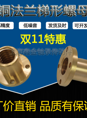 反牙左旋梯形丝杆T形丝杠Tr12T14T16T18T20/22T24T25T28T30T32*6