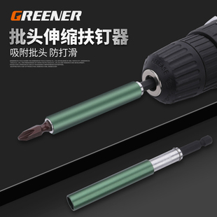绿林批头扶钉器手电钻加长电动套筒强磁性梅花一字十字内六角超硬