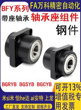 双轴承座组件BFY11/12/13/14-628ZZ-L40带座轴承轴承固定座方法兰