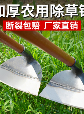锄头除草神器工具种菜家用锄草农具农用大全挖地多功能锰钢铲铲草