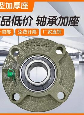 外球面轴承座 UCFC203 204 FC205 FC206 207 208 209 210 211 212