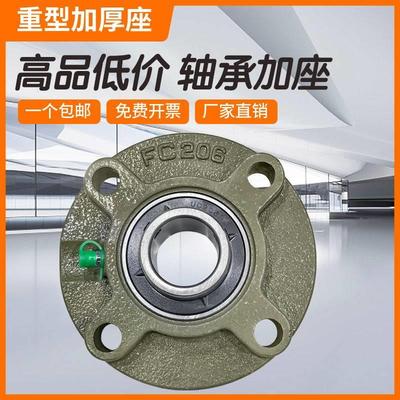 外球面轴承座 UCFC203 204 FC205 FC206 207 208 209 210 211 212