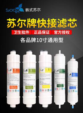 Suer快速连接过滤器元件10英寸水净化过滤器2分3分韩国Pp棉椰壳活