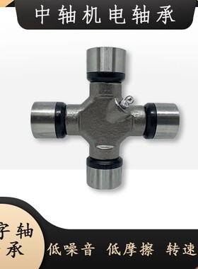 万向节十字轴承 43X136 44X120 44X129 45X120 44X172