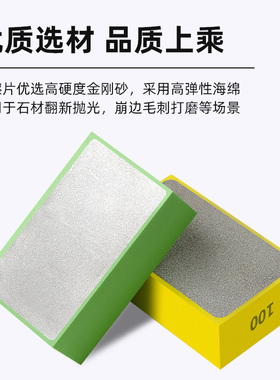 瓷砖修边神器打磨玻璃大理石材岩板磨边干磨抛光工具金刚石手擦片