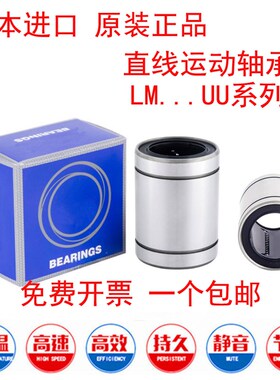 进口直线轴承加长LM 6 8 10 12 13 16 20 25 30 35 40LUU