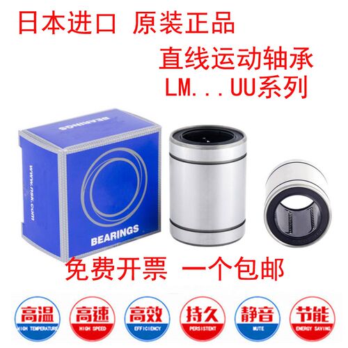 进口直线轴承加长LM 6 8 10 12 13 16 20 25 30 35 40LUU