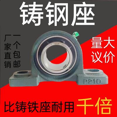 铸钢轴承座UCP204 205 206 207 P208 209 P210 308 309 310固定座