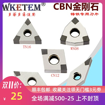 铸铁宝石CBN金刚石刀片WNGA080408 DCGW11T304氮化硼超硬数控刀粒