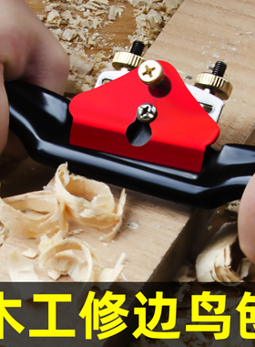 木工刨子diy工具大全木工刨刀小木刨修边手工刨刀手推刨木匠鸟刨