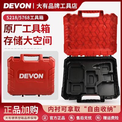 大有工具箱手提箱通用5218/5768电钻起子机多功能塑箱可携式耐摔