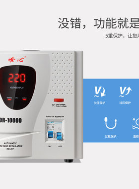 交流电稳压器220v家用大功率工业全自动空调调压电源稳压器10000w