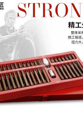 40件套汽修工具花键花型十二梅花批头星批组套内六角扳手套装组合