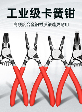 卡簧钳子内外两用工业级拆卸钳子工具多功能扩张钳子套装卡弹簧钳