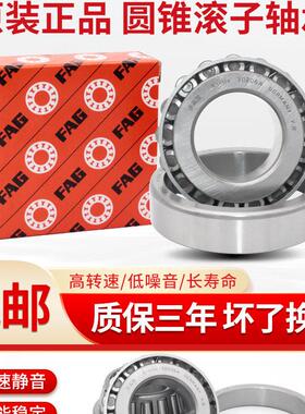 进口德国FAG圆锥滚子轴承32215 32216 32217 32218 32219 32220XA