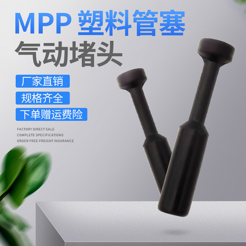 气动元件堵头管塞黑色塑料快插接头专用MPP04/06/08/10/12MM