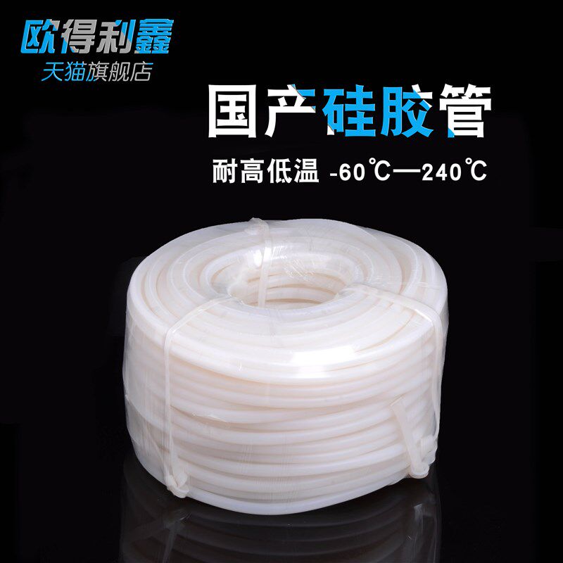 硅胶管 耐高温管 硅胶软管 国书皮/书衣