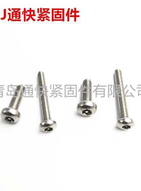 ISO 14581梅花槽沉头螺钉 不锈钢梅花沉头带柱防盗螺钉 螺丝定 做