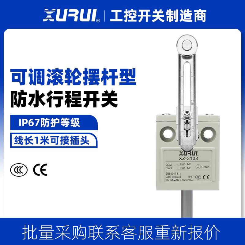 IP67防水行程限位开关XZ-3108带1/2/3米线银点锌合金自复位